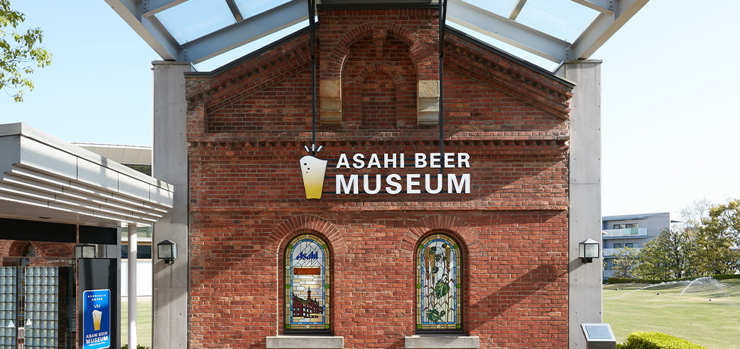 The exterior of the Asahi Beer Museum at the Suita Brewery.